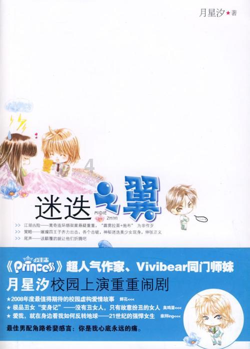 骑士的侍从