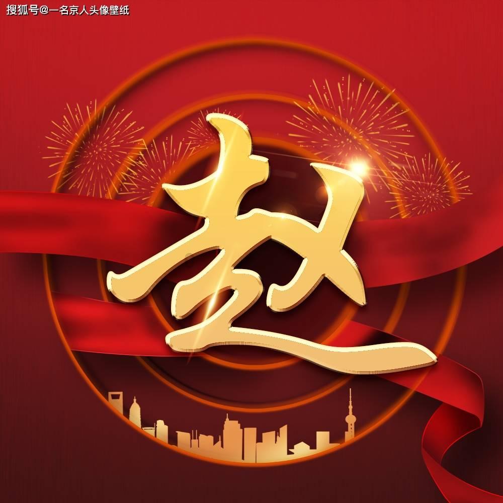 悟空降妖